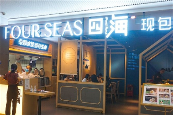 四海饺子加盟