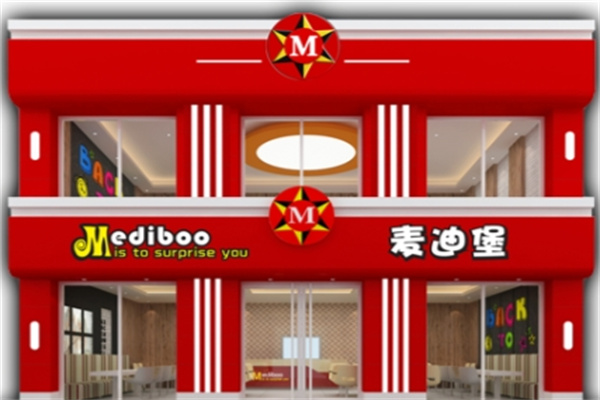麦迪堡汉堡快餐 麦迪堡汉堡快餐