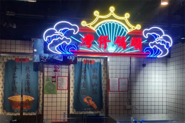 太狮打边炉加盟