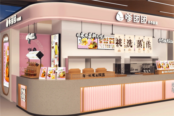 嗲团团手作饭团 嗲团团手作饭团