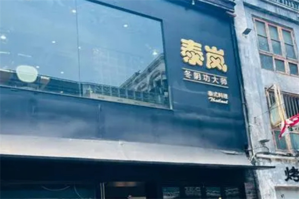 泰岚泰式餐厅加盟