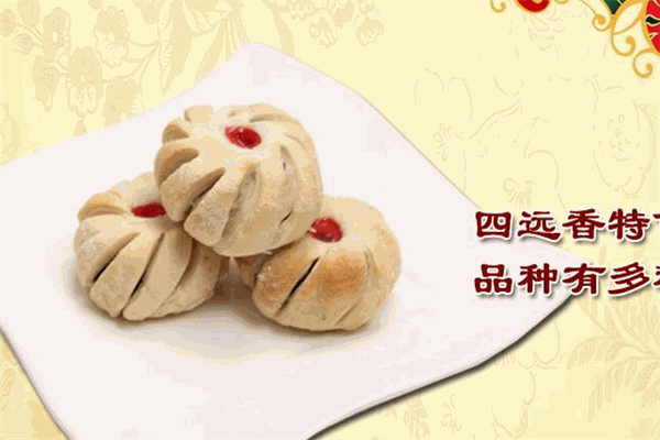 四远香糕点 四远香糕点