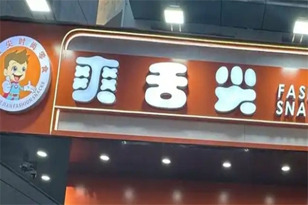 爽舌尖芽苗菜 爽舌尖芽苗菜