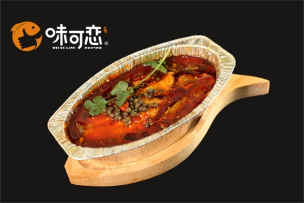 味可恋烤鱼 味可恋烤鱼