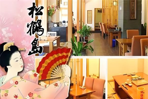 松鹤岛日本料理加盟