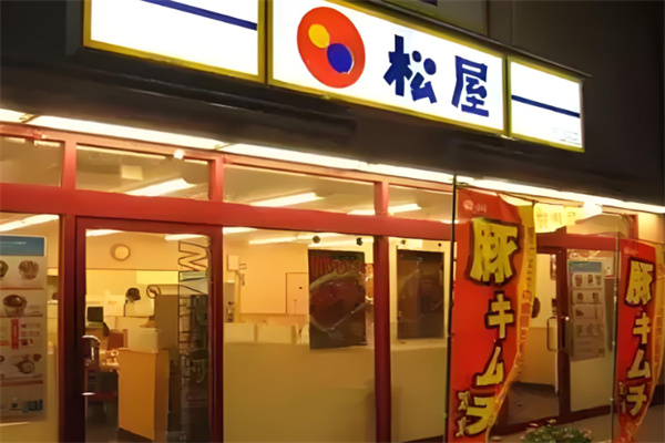 松屋料理加盟
