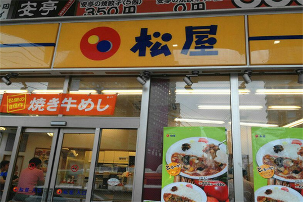松屋料理加盟