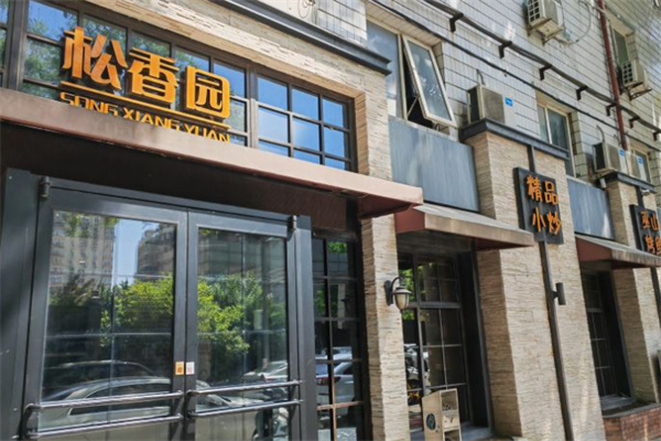 松香园羊蝎子加盟