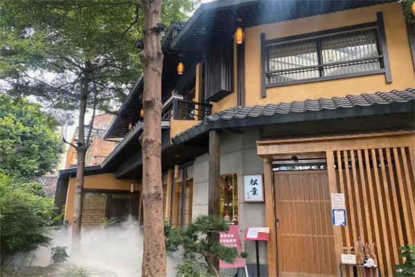 松叶日本料理