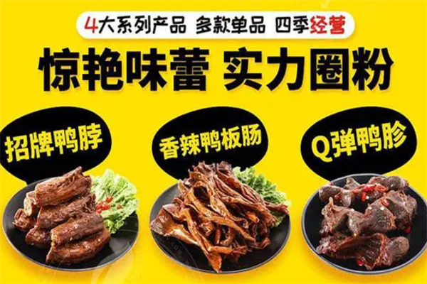 荷塘黑鸭
