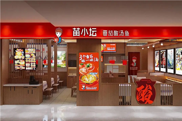 苗小坛番茄酸汤鱼
