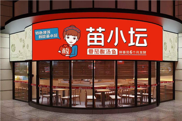 苗小坛番茄酸汤鱼