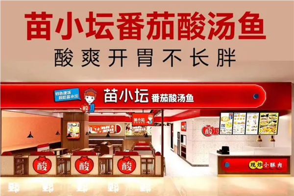 苗小坛番茄酸汤鱼
