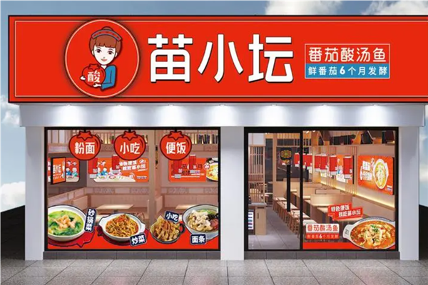 苗小坛番茄酸汤鱼
