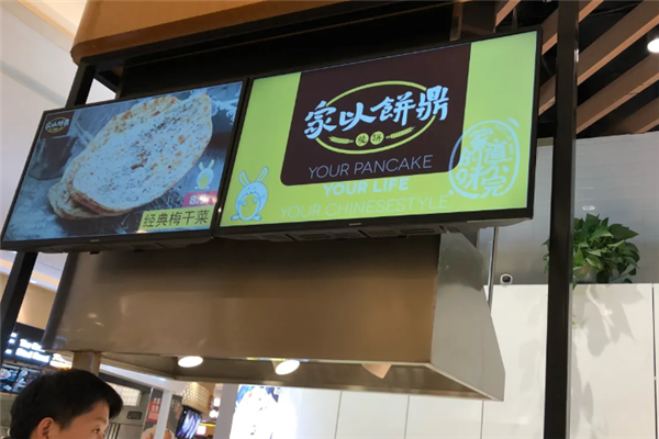 家以饼鼎 家以饼鼎