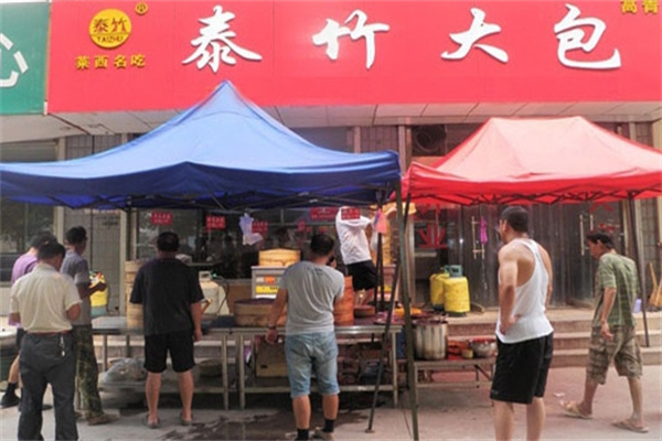 泰竹大包加盟