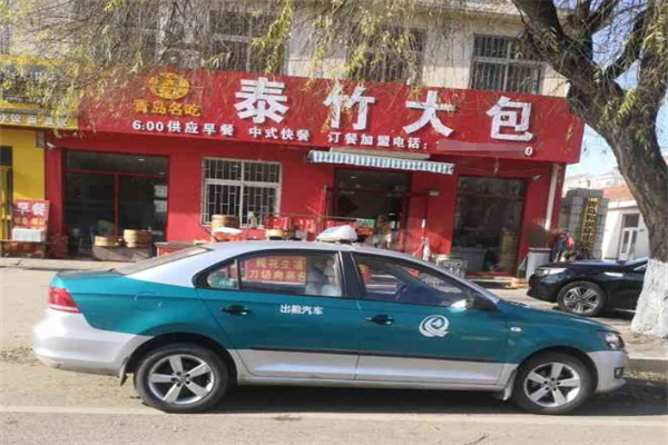 泰竹大包加盟