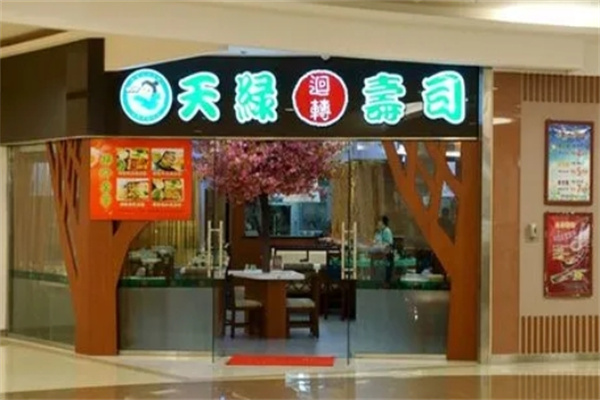 天绿寿司加盟