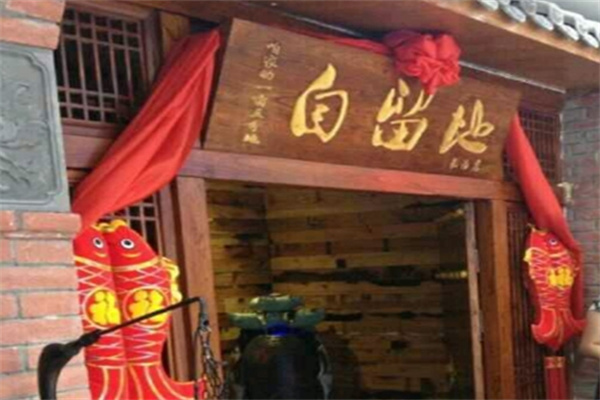 自留地音乐餐厅