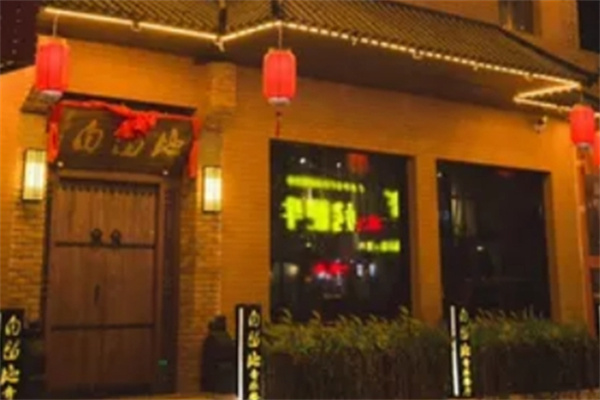 自留地音乐餐厅