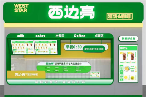 西边亮鸡蛋灌饼 西边亮鸡蛋灌饼