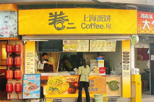 卷二饼上海蛋饼 卷二饼上海蛋饼