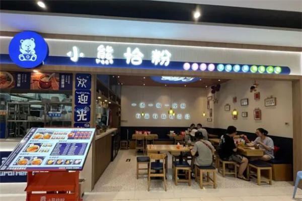 小熊恰粉 小熊恰粉