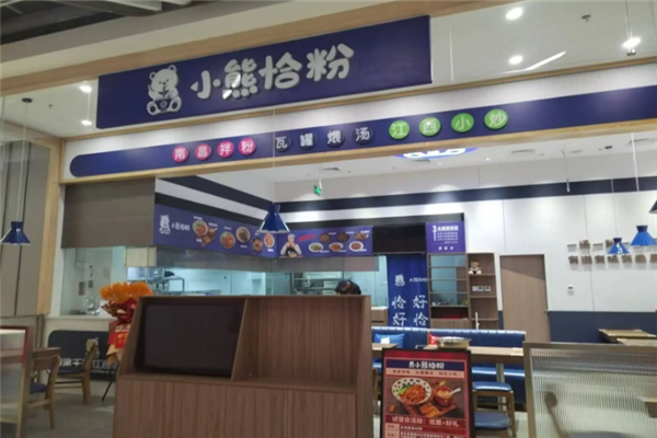 小熊恰粉 小熊恰粉