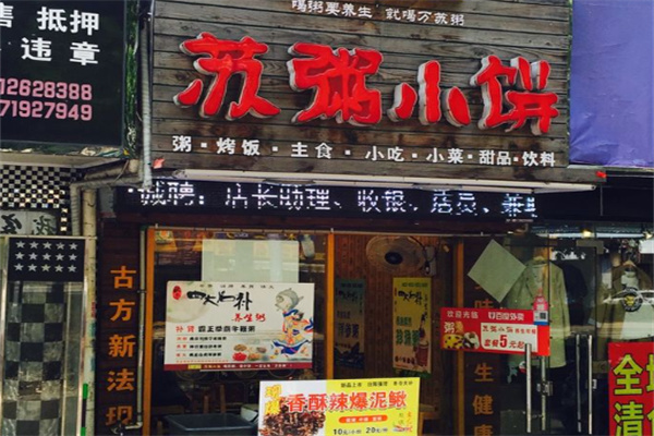 苏粥小饼加盟
