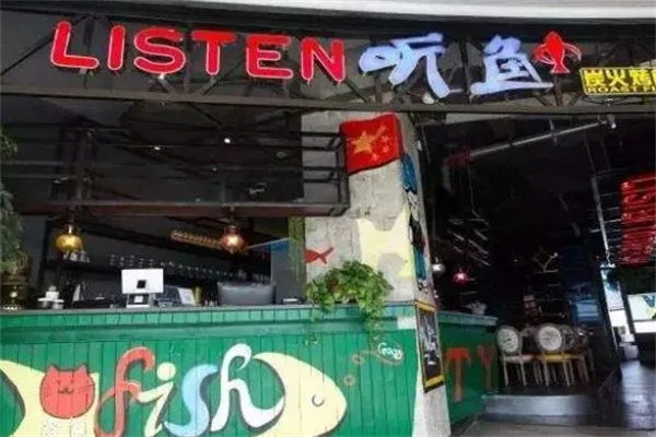 听鱼炭火烤鱼加盟