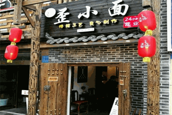 歪小面 歪小面