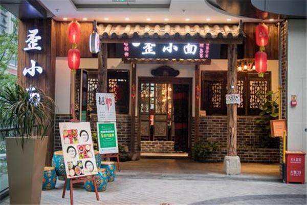歪小面 歪小面