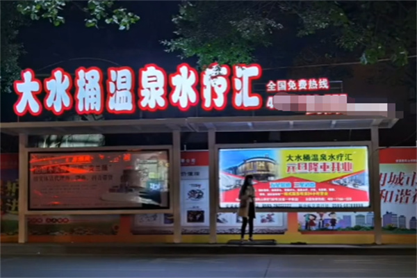 大水桶足浴 大水桶足浴