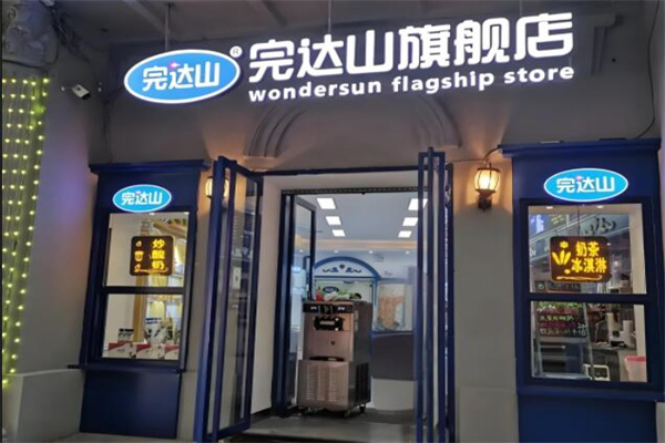 完达山冰淇淋