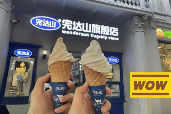 完达山冰淇淋