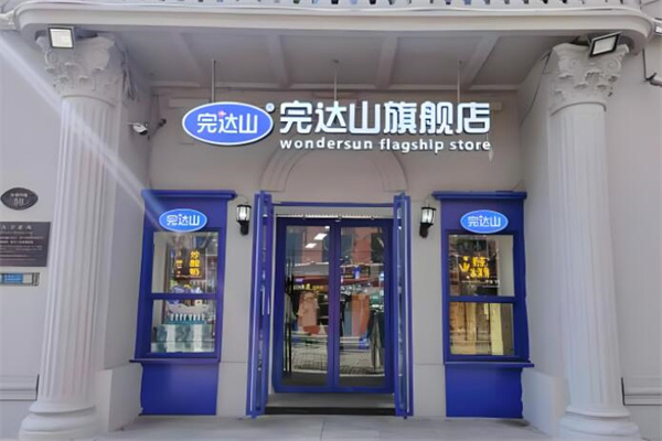 完达山冰淇淋