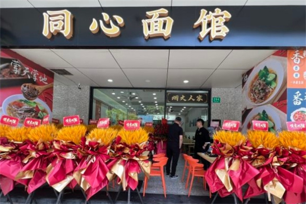 同心面馆加盟