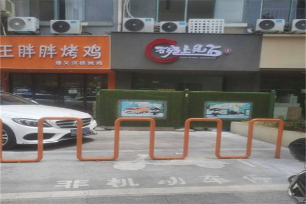 碗上见面加盟