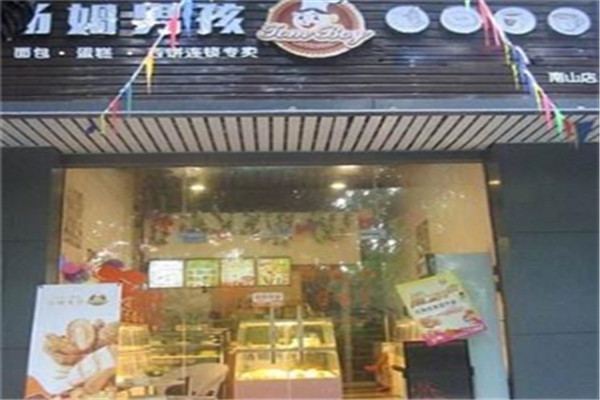 汤姆男孩烘焙坊