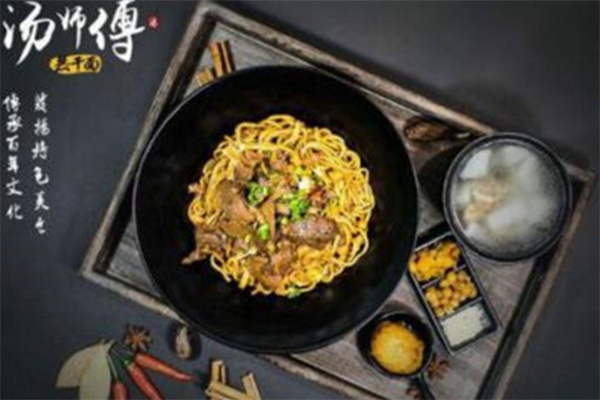 汤师傅热干面