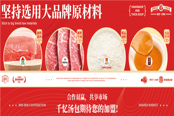 千忆汤包 千忆汤包