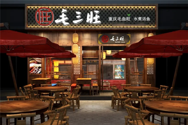 毛三旺重庆毛血旺 毛三旺重庆毛血旺