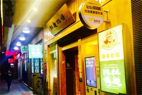 拉面斑鸠