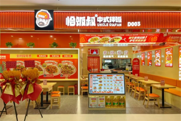 恰饭叔中式拌饭