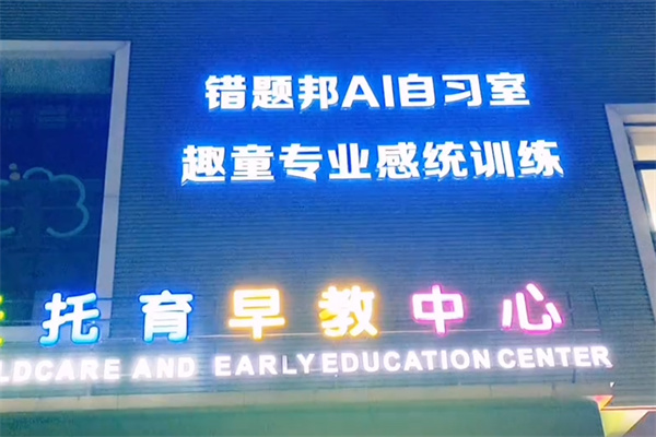 错题帮自习室 错题帮自习室