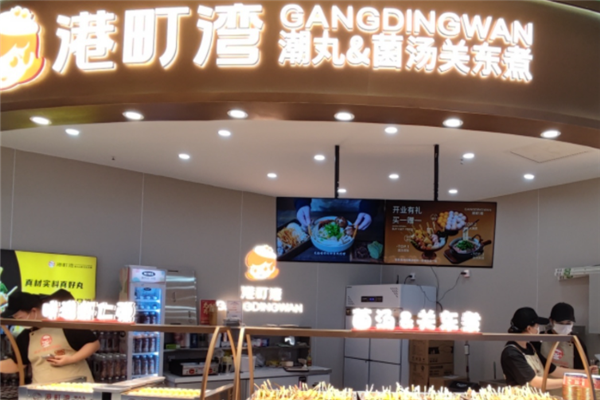 港町湾关东煮 港町湾关东煮
