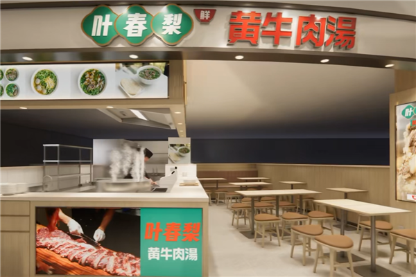 叶春梨黄牛肉汤 叶春梨黄牛肉汤
