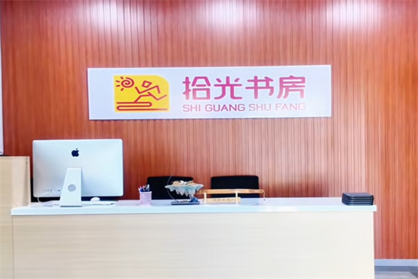 时光书房自习室
