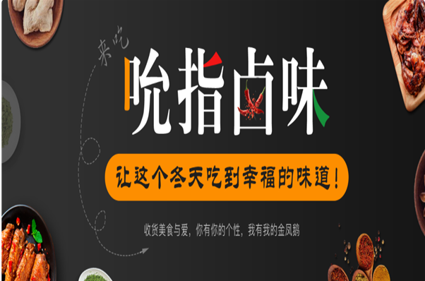 金凤鹅卤味 金凤鹅卤味
