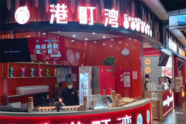 港町湾关东煮 港町湾关东煮